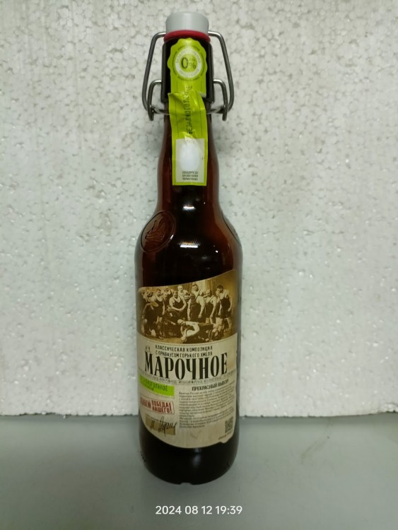 марочное.jpg
