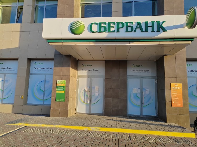 сбер 1.jpg