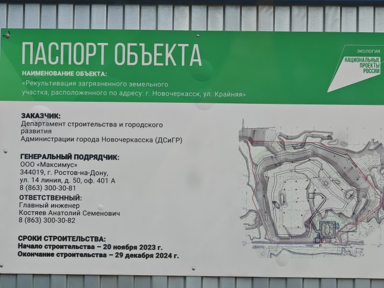 Свалка-паспорт.jpg
