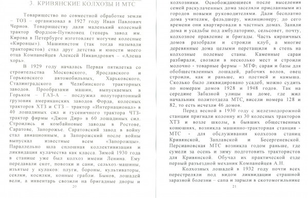 сканирование0034_изм.JPG