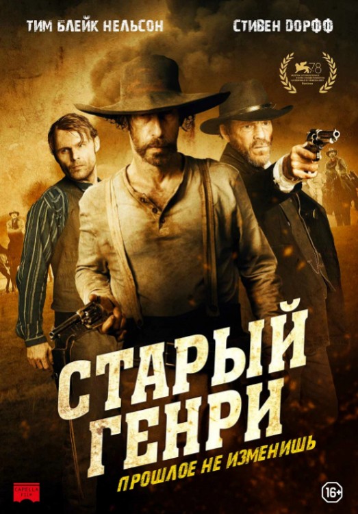 Генри.jpg