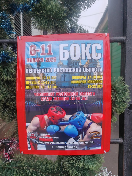 Бокс.jpg