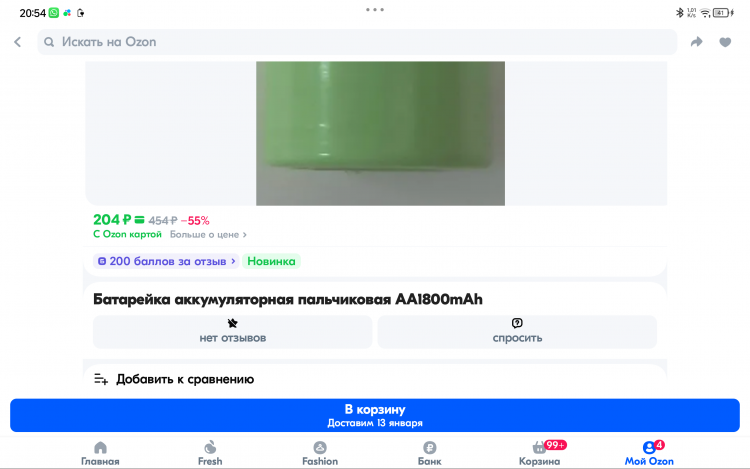 Screenshot_20250108-205448.png