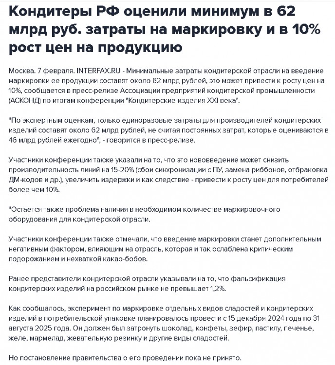 Сладости.jpg