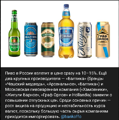 Пив.jpg