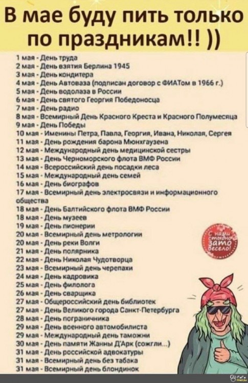 Май.jpg