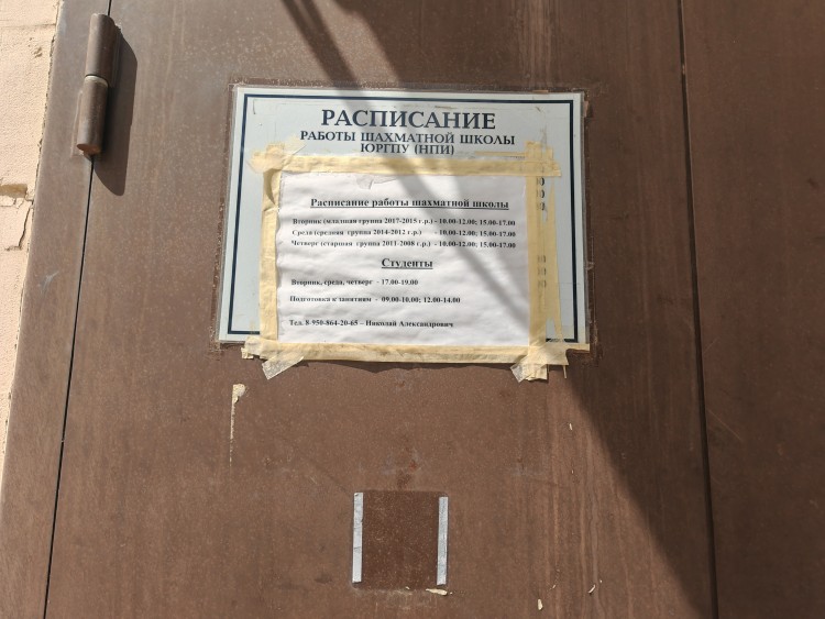 Расписание.jpg