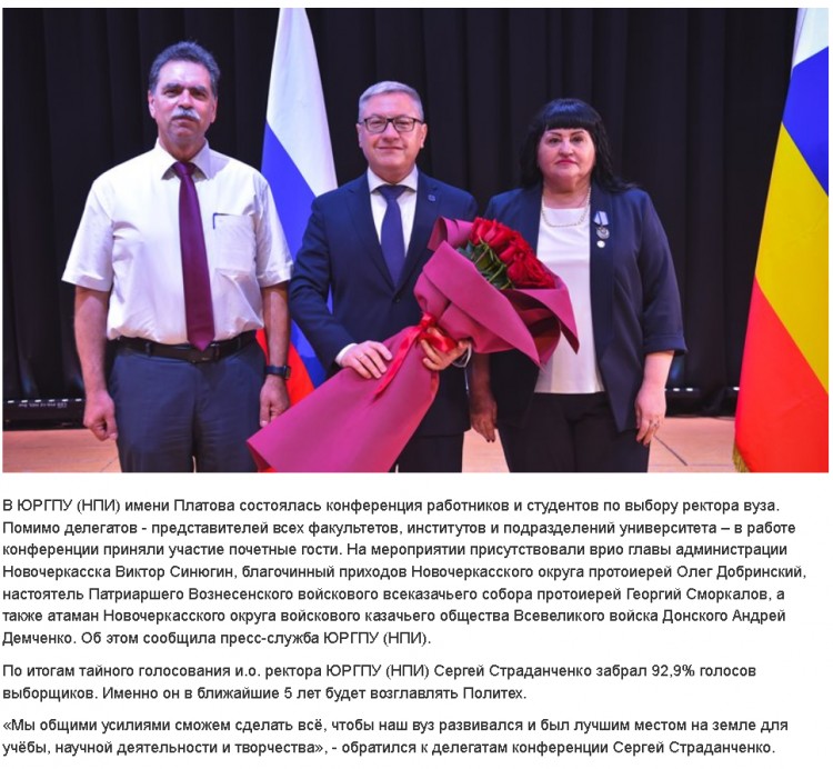 Ректор.jpg