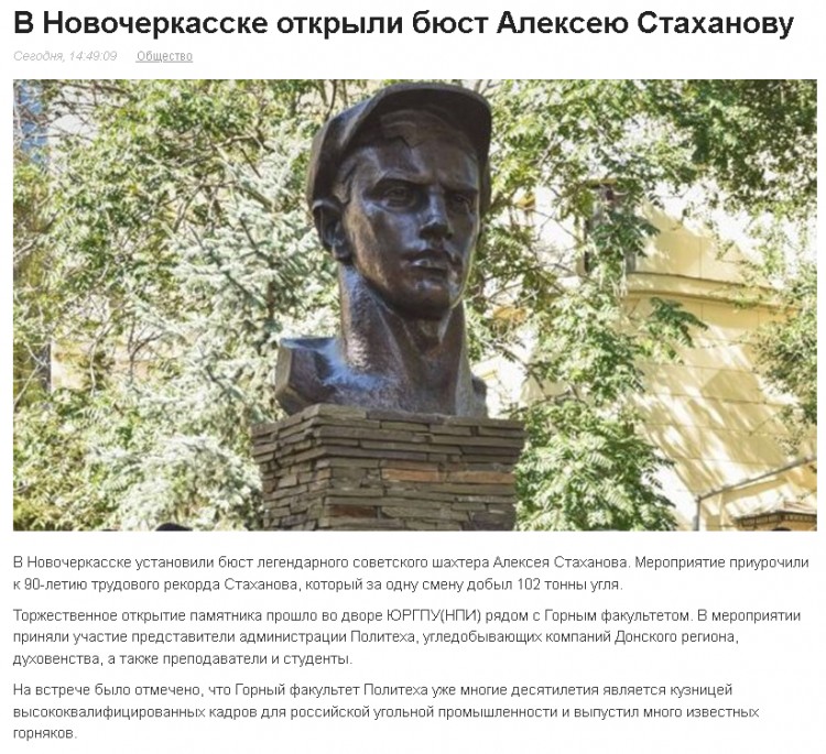 Стахан.jpg