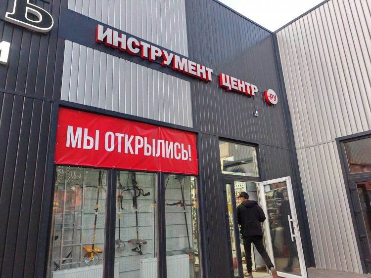 Инстр.jpg