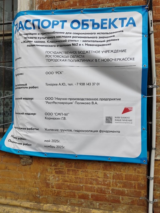 бан П 2.jpg