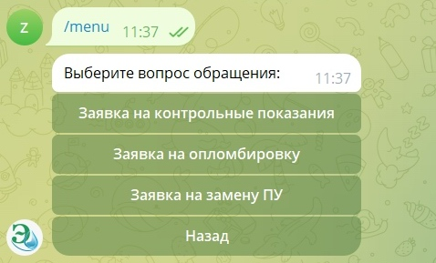 изображение_2025-11-26_113831.png
