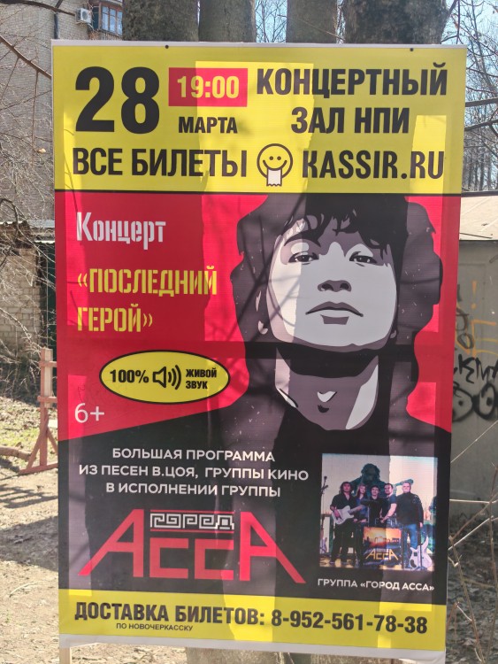 Концерт.jpg