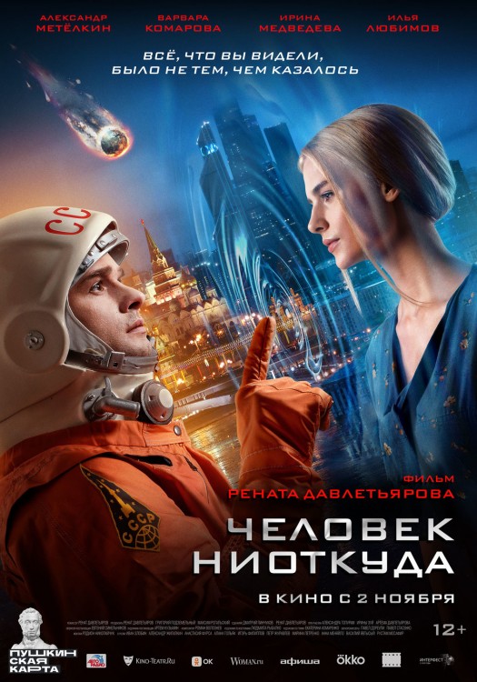 Человек.jpg