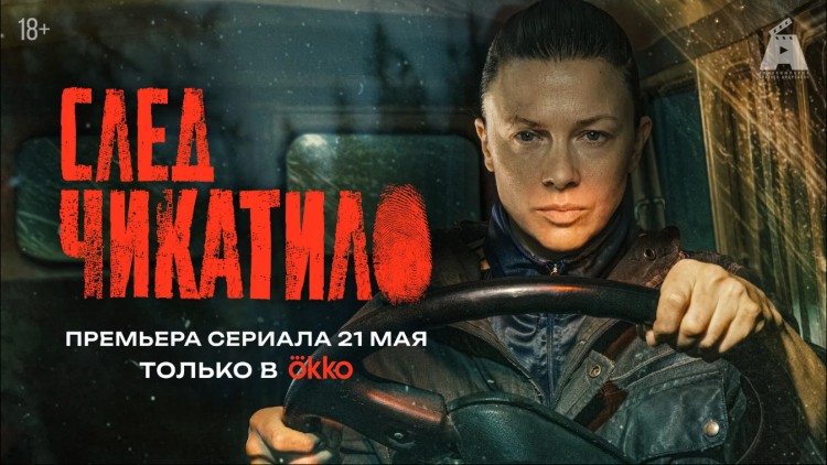 След.jpg