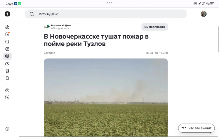 Screenshot_20260718-232422.png