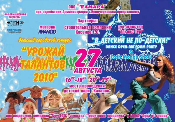 афиша финал текст.jpg