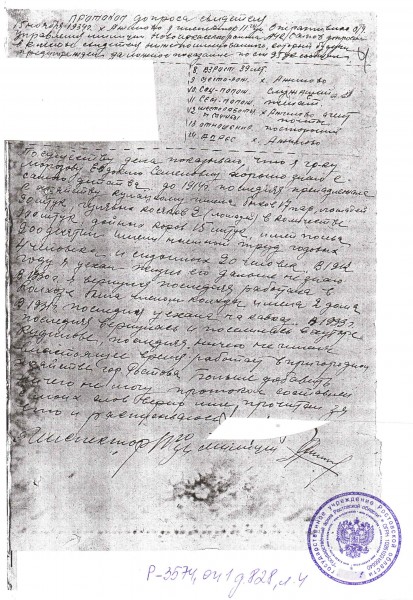 лишение прав Евд..2.jpg