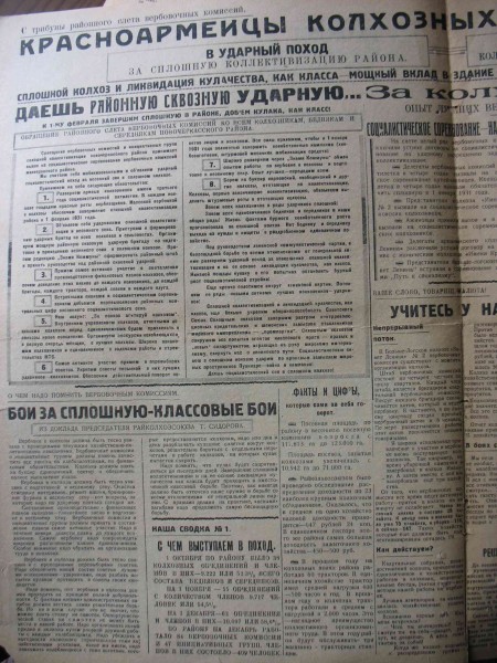 Знамя коммуны 9189.JPG