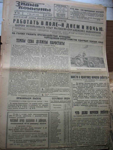 Знамя Коммуны 9203.JPG