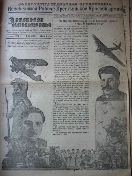 Знамя Коммуны 9228.JPG