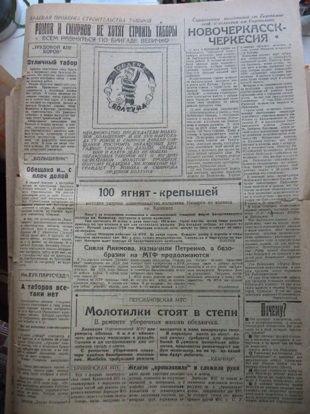 Знамя Коммуны 9235.jpg
