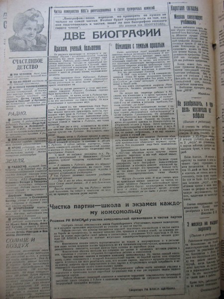 Знамя Коммуны 9238.jpg