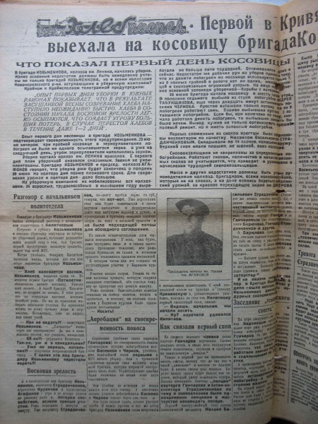 Знамя Коммуны 9239.jpg