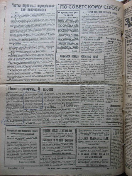 Знамя Коммуны 9243.JPG