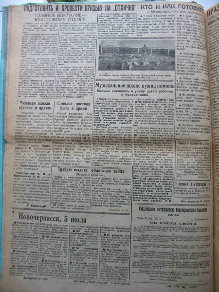 Знамя Коммуны 9244.JPG