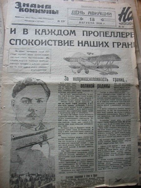 Знамя Коммуны 9253.jpg