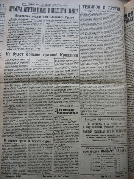 Знамя Коммуны 9257.jpg