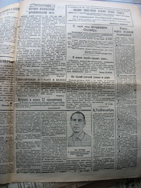 Знамя Коммуны 9261.jpg