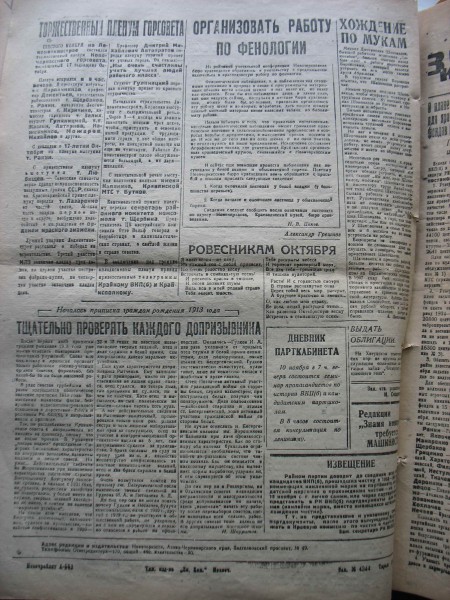 Знамя Коммуны 9262.jpg
