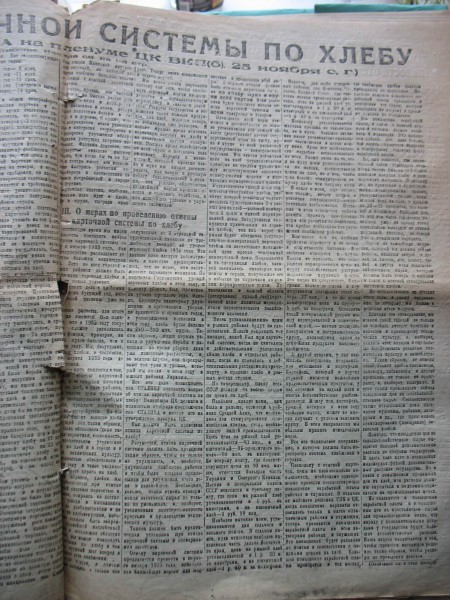 Знамя Коммуны 9266.jpg