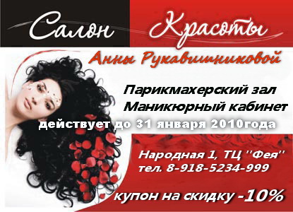 флаер купон.jpg