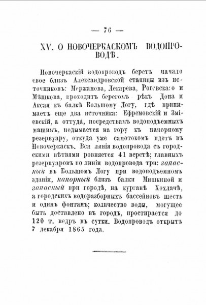 vodoprovod.JPG