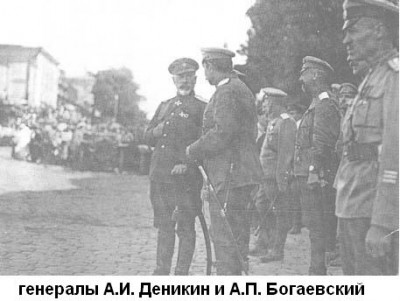 11.Деникин, Богаевский. Ростов, 1919г..jpg