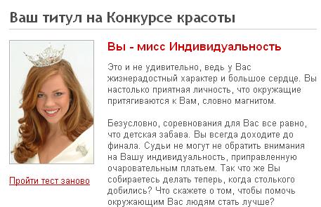 Мисс Индивидуальность.JPG