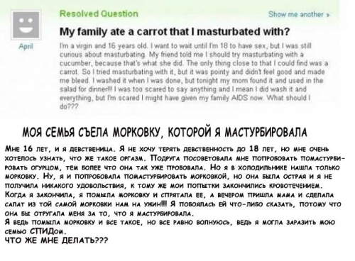 Секс-спид и моркоффка.jpg
