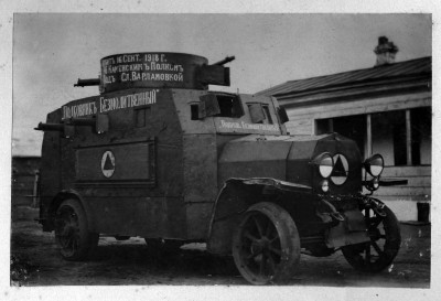 Представление Молодой армии ВВД в Персиановском лагере. 26 августа, 1918 г. Броневик бронедивизиона Молодой армии ВВД..jpg