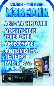 Мэверик....jpg