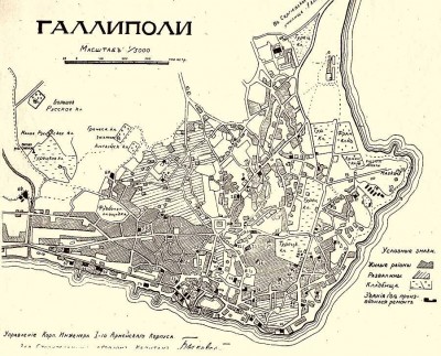 ПЛАН ГАЛЛИПОЛИ С УКАЗАТЕЛЕМ ОБЪЕКТОВ РУССКОЙ АРМИИ.jpg