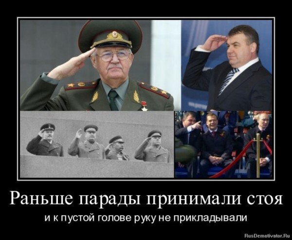 1305445403-ranshe-parady-prinimali-stoya.jpg