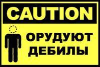 caution.jpg