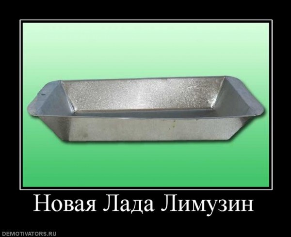 636175_novaya-lada-limuzin.jpg
