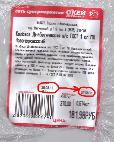 колбаса 26.08.jpg