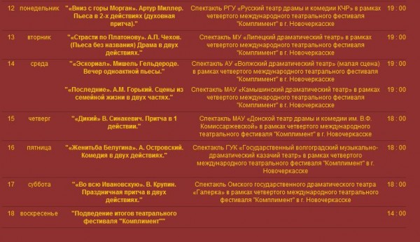Театр-афиша.JPG