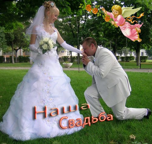свадьба 12 августа 2006 год (167).jpg
