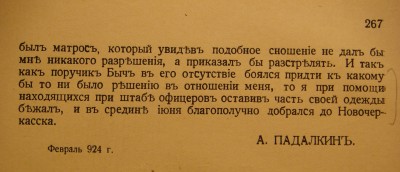 Донская летопись, том № 3..JPG